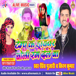 Tempo Ke Driver Choli Rang Dele Ba songs Tempo Ke Driver Choli Rang Dele Ba songs