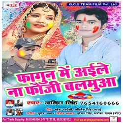 Fagun Me Ayile Na Fauji Balamua songs Fagun Me Ayile Na Fauji Balamua songs
