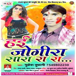 Hayi Jogira Sara Ra Ra songs Hayi Jogira Sara Ra Ra songs