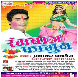 Rangbaaz Fagun songs Rangbaaz Fagun songs