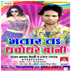 Bhatar Ta Dhachodhare Baani songs Bhatar Ta Dhachodhare Baani songs