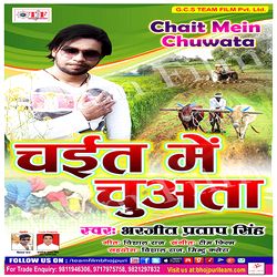 Chait Mein Chuwata songs Chait Mein Chuwata songs