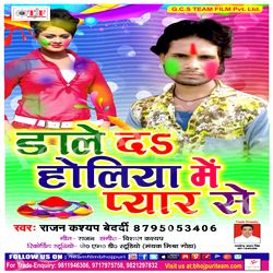 Daale De Holiya Me Pyaar Se songs Daale De Holiya Me Pyaar Se songs