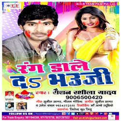 Rang Daale Da Bhouji songs Rang Daale Da Bhouji songs