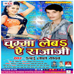 Chumma Leba E Rajaji songs Chumma Leba E Rajaji songs