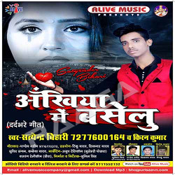 Aakhiya Mein Baselu songs Aakhiya Mein Baselu songs