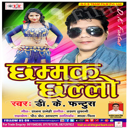 Chammak Challo songs Chammak Challo songs