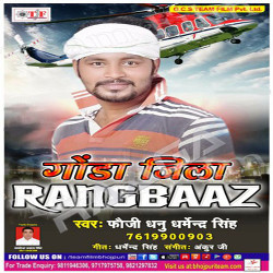 Gonda Jila Rangbaaz songs Gonda Jila Rangbaaz songs