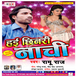 Hayi Chhinari Nachi songs Hayi Chhinari Nachi songs
