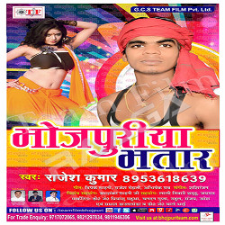 Bhojpuriya Bhatar songs Bhojpuriya Bhatar songs