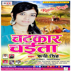 Chatkar Chaita songs Chatkar Chaita songs