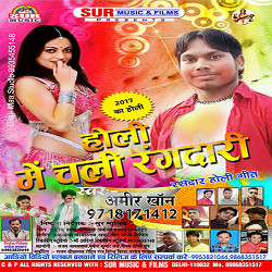 Holi Me Chali Rangdari songs Holi Me Chali Rangdari songs