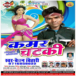 Kamar Chataki songs Kamar Chataki songs