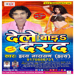 Dele Baad Darad songs Dele Baad Darad songs