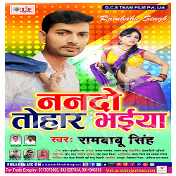 Nanado Tohar Bhaiya songs Nanado Tohar Bhaiya songs