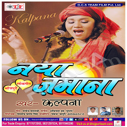 Naya Zamana songs Naya Zamana songs