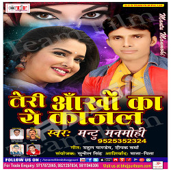 Teri Ankho Ka Ye Kajal songs Teri Ankho Ka Ye Kajal songs