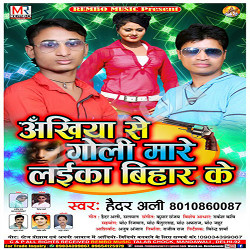 Ankhiya Se Goli Mare Laika Bihar Ke songs Ankhiya Se Goli Mare Laika Bihar Ke songs