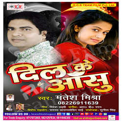 Dil Ke Aasu songs Dil Ke Aasu songs
