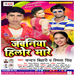 Jawaniya Mare Hilor songs Jawaniya Mare Hilor songs