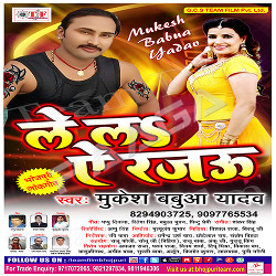 Le La Ae Rajau songs Le La Ae Rajau songs