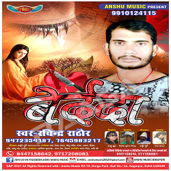 Bedarda songs Bedarda songs