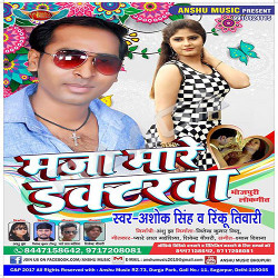 Maja Mare Doctorwa songs Maja Mare Doctorwa songs