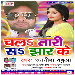 Chala Tari Sa Jhar Ke songs Chala Tari Sa Jhar Ke songs