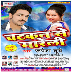 Chatkan Se Mareli songs Chatkan Se Mareli songs
