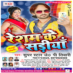 Resham Ke Sariya songs Resham Ke Sariya songs