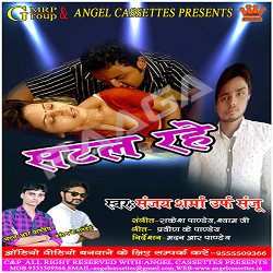 Satal Rahe songs Satal Rahe songs