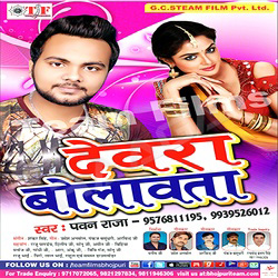 Devra Bolawata songs Devra Bolawata songs