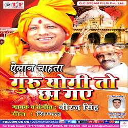 Guru Yogi To Chha Gaye songs Guru Yogi To Chha Gaye songs