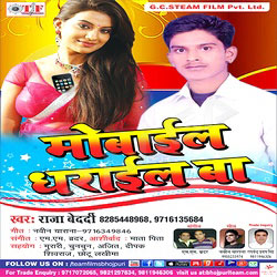 Mobile Dharayil Ba songs Mobile Dharayil Ba songs
