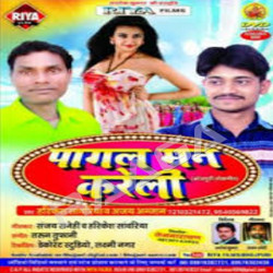 Pagal Man Karela songs Pagal Man Karela songs