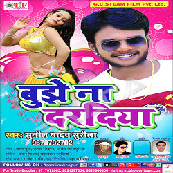 Bujhe Na Daradiya songs Bujhe Na Daradiya songs