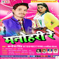 Manohari Re songs Manohari Re songs