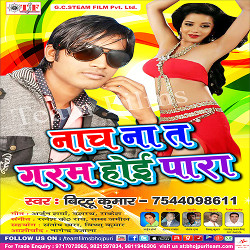 Nacha Naa Ta Garam Hoi Para songs Nacha Naa Ta Garam Hoi Para songs