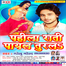 Pahila Raati Palang Turalas songs Pahila Raati Palang Turalas songs