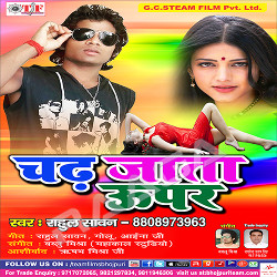 Chadh Jata Upar songs Chadh Jata Upar songs