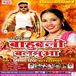 Baahubali Balamua songs Baahubali Balamua songs