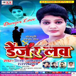 Denger Love songs Denger Love songs