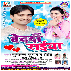Bedardi Saiya songs Bedardi Saiya songs