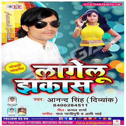 Lagelu Jhakas songs Lagelu Jhakas songs