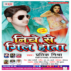 Niche Se Gil Hota songs Niche Se Gil Hota songs