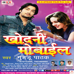 Khodani Mobile songs Khodani Mobile songs