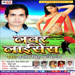 Lover License songs Lover License songs