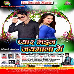 Pyar Bhail Jaimaala Me songs Pyar Bhail Jaimaala Me songs