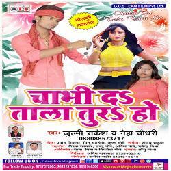 Chabhi Da Tala Tura Ho songs Chabhi Da Tala Tura Ho songs