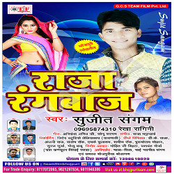 Raja Rangbaaz songs Raja Rangbaaz songs